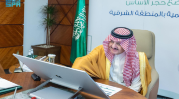 321 مشروعاً تعليمياً.. أمير الشرقية يطلق استثمارات كبرى بقيمة 773 مليون ريال